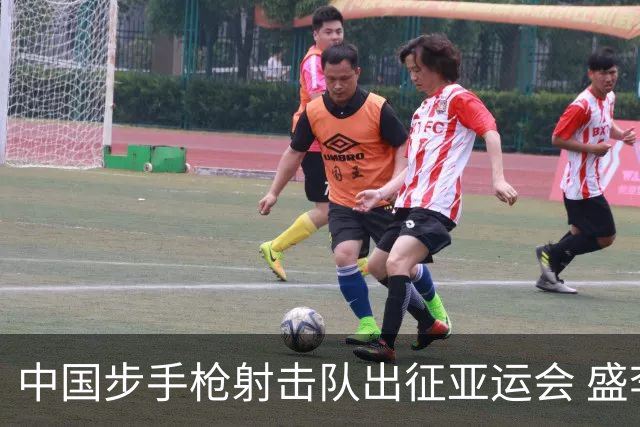 中国步手枪射击队出征亚运会 盛李豪等5名奥运冠军领衔