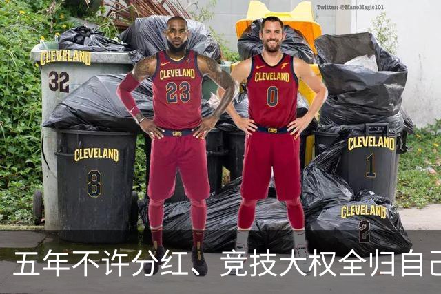 五年不许分红、竞技大权全归自己，C罗想买曼联的要求，比格雷泽还要狠得多