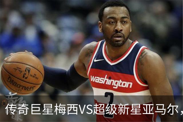 传奇巨星梅西VS超级新星亚马尔，不论谁赢，冠军都属于这座“世界顶级球星工厂”