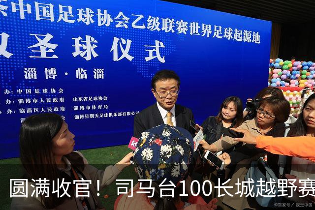 圆满收官！司马台100长城越野赛燃动密云