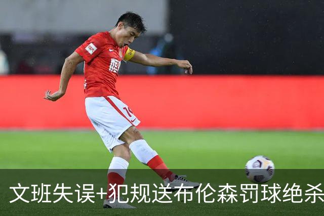 文班失误+犯规送布伦森罚球绝杀 尼克斯再胜马刺2-0领先