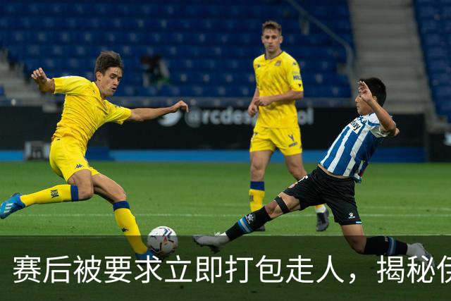 赛后被要求立即打包走人，揭秘伊朗世界杯首战前后48小时：140英里路程花了5小时