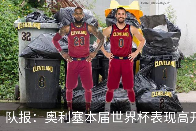 队报：奥利塞本届世界杯表现高开低走，对阵瑞典后魔力逐渐消散